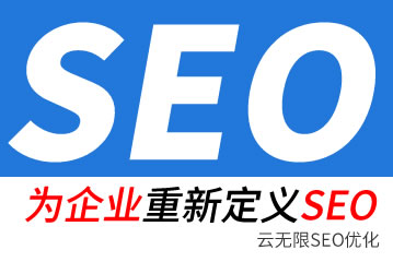 库尔勒seo公司